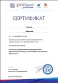 Сертификат участника в методическом мероприятии